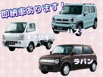 即納車ございます(^^)/♡♡